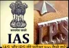 IAS और IPS की परीक्षा टॉप कैसे करें!